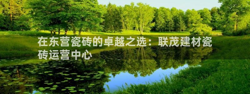 杏鑫平台野马联盟