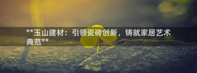 杏鑫娱乐靠谱吗