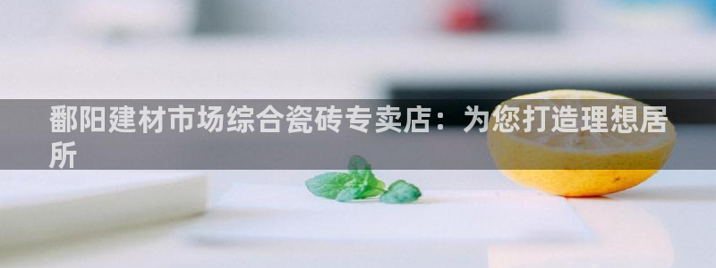 杏鑫平台登录