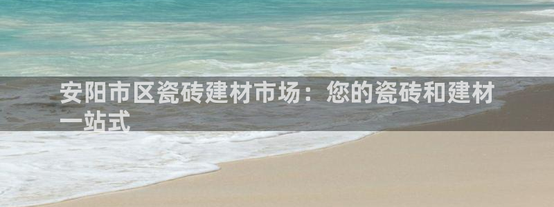 杏鑫官网注册账号密码是多少