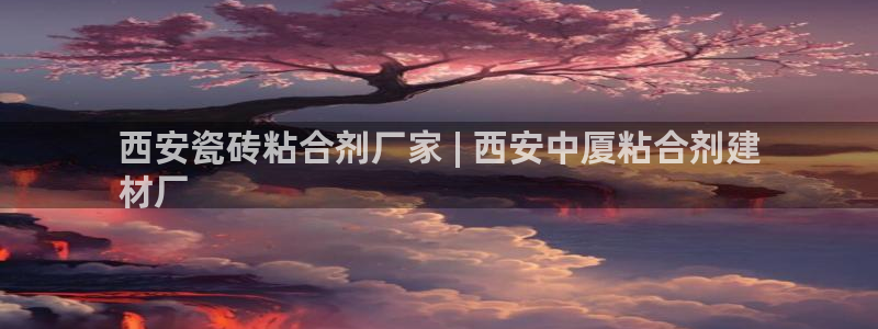 杏鑫娱乐测速