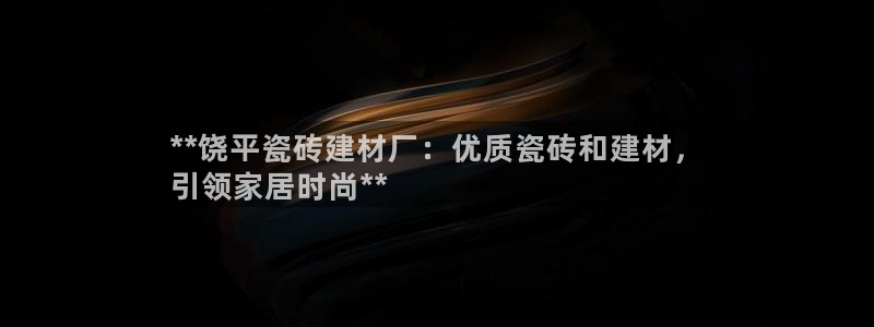 杏鑫娱乐靠谱吗