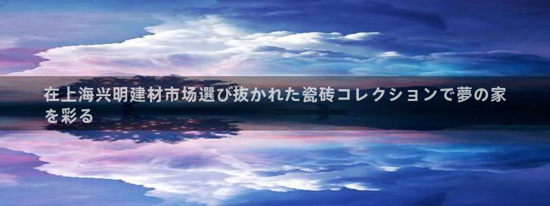 杏鑫注册登录代理公司