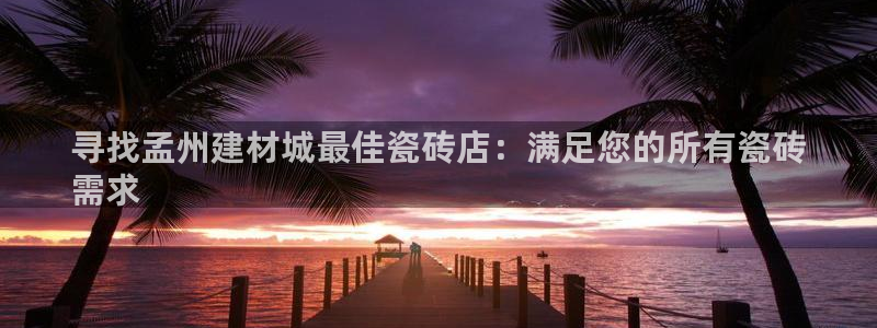 杏鑫官网注册账号密码