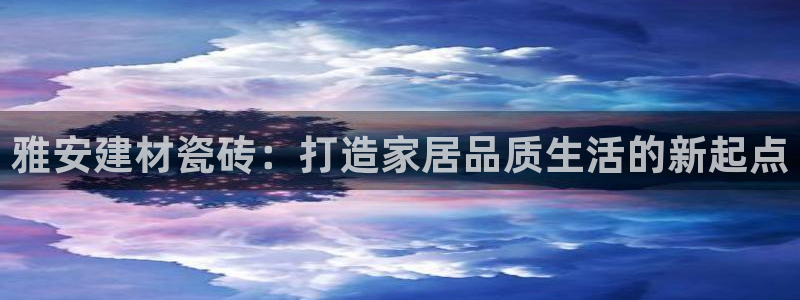 杏鑫平台代理怎么做赚钱