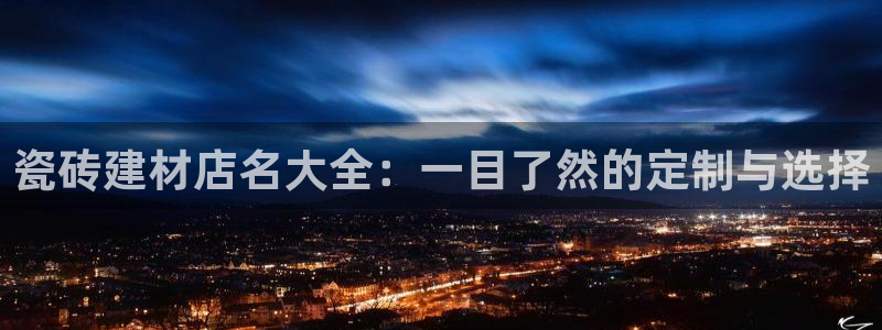 杏鑫平台在线注册