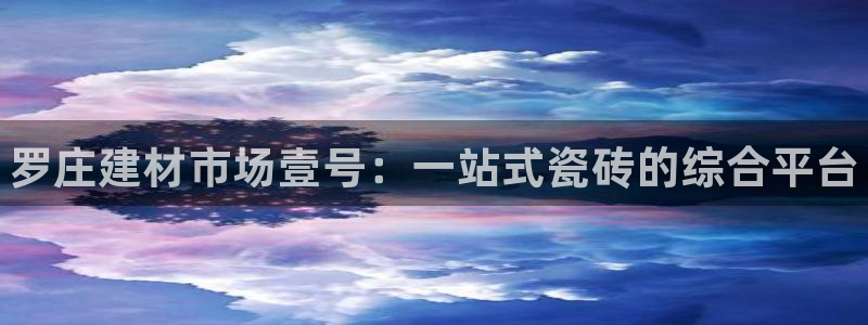 杏鑫娱乐官网首页