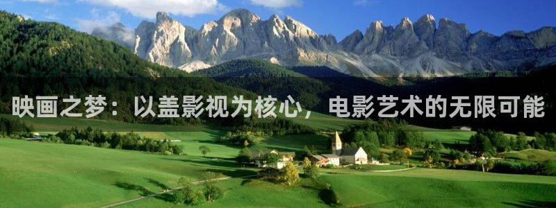 战地影院1080p高清：映画之梦：以盖影视为核心，电影艺术的无限可能