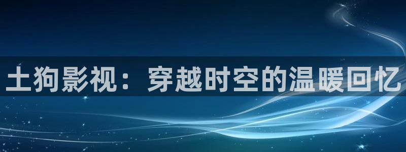 新战地电影免费观看
